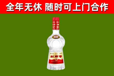 莱山区回收剑南春