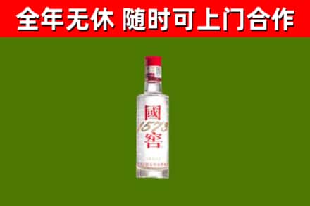 莱山区回收国窖1573
