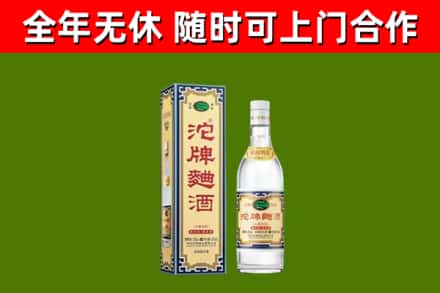 莱山区回收沱牌曲酒