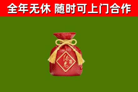 莱山区回收酒鬼酒