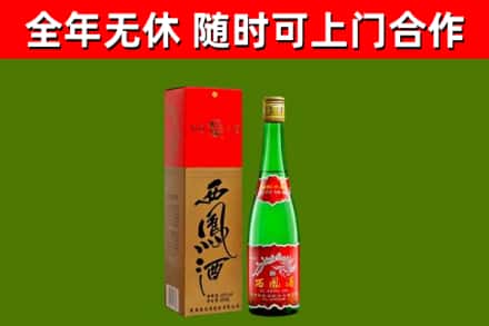 莱山区回收西凤酒