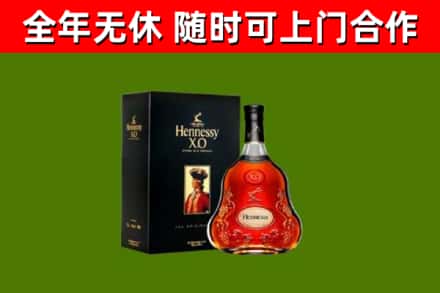 莱山区回收轩尼诗洋酒