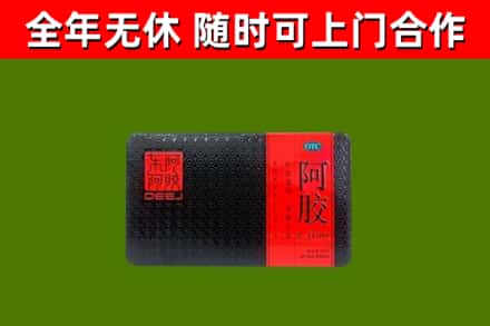 莱山区回收阿胶